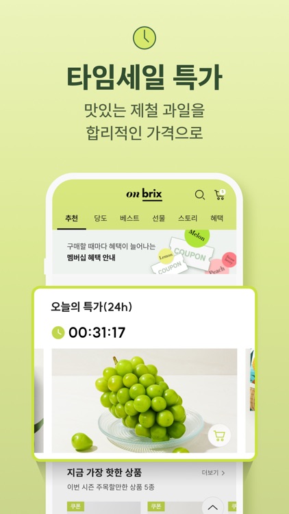 온브릭스 screenshot-3