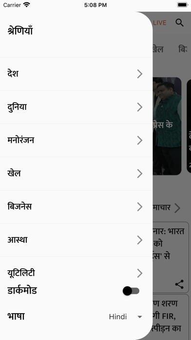 Bharat Express Screenshot