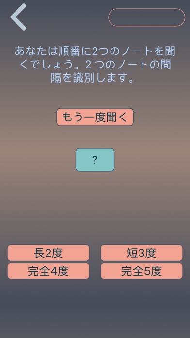 絶対音感 Pro：音符と和音のおすすめ画像3