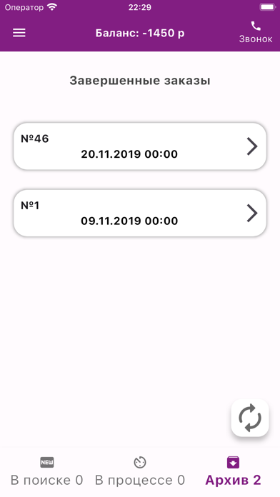 Водитель (Перевозки 40) Screenshot
