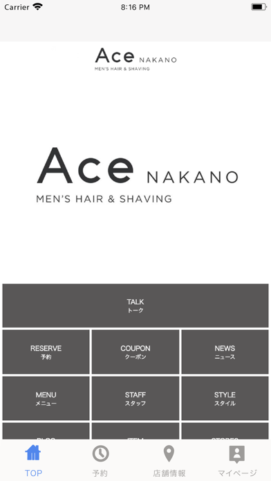 Men's Hair&Shaving Ace Nakano Screenshot