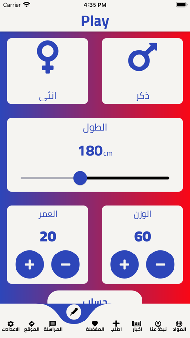 Playsports Screenshot
