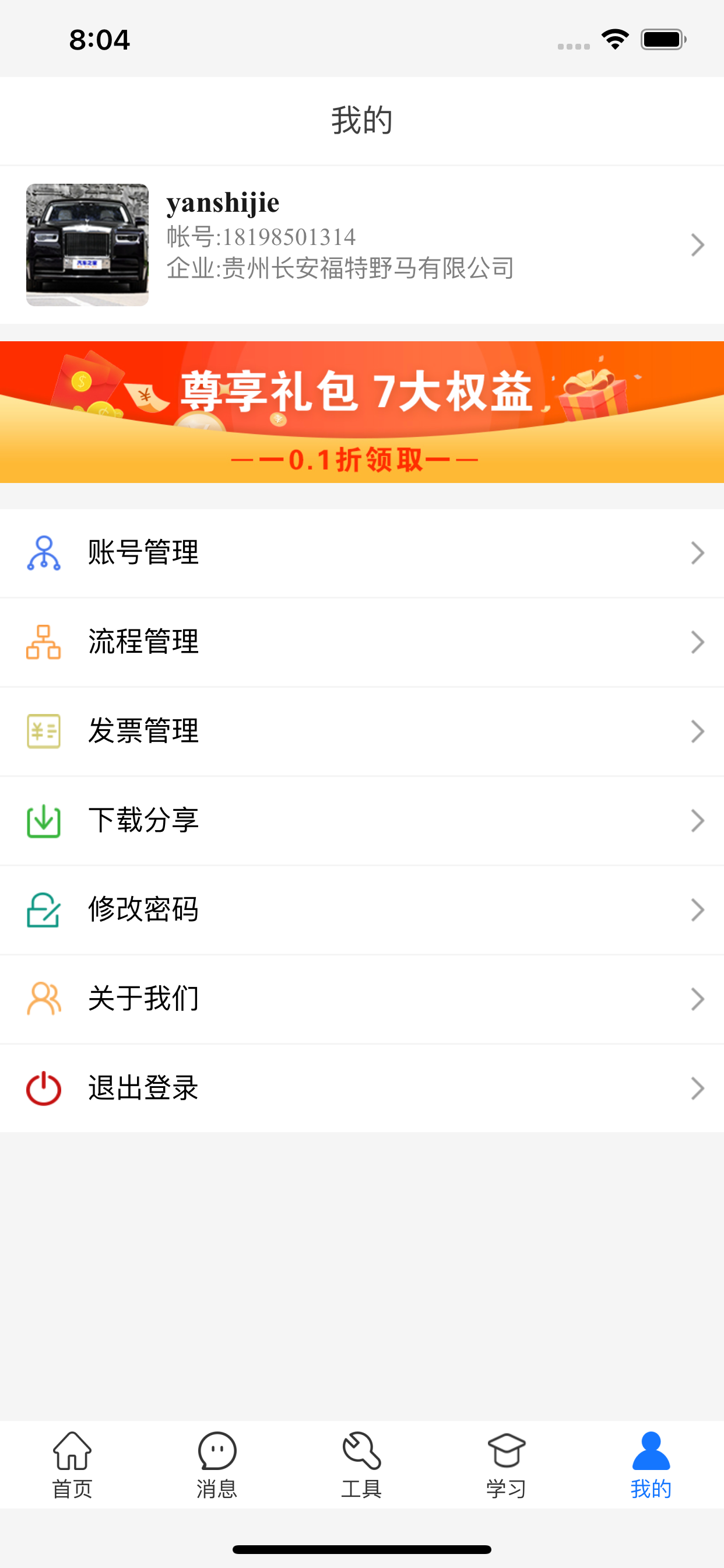 一休法悟