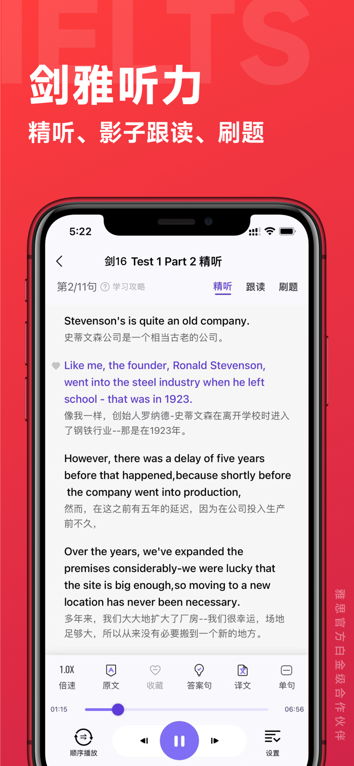 学为贵雅思-雅思听力雅思口语学习伙伴