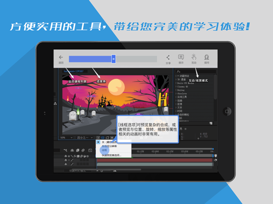Screenshot #5 pour ae互动教程 for After Effects