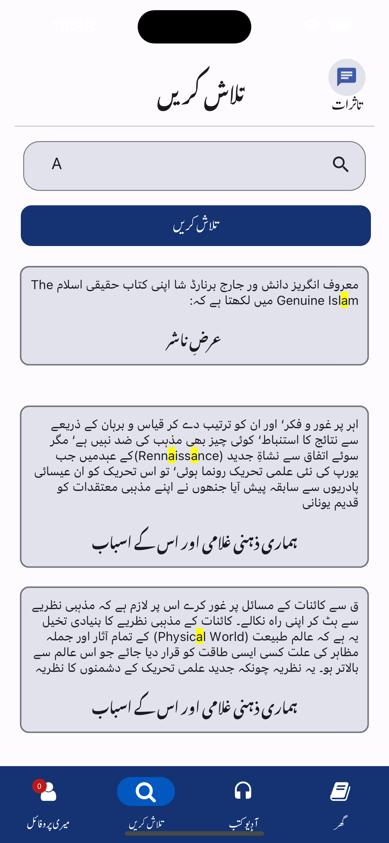 IQRA APP
