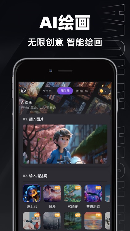 AiNova-中文版Ai文本创作Bot&Ai绘画机器人