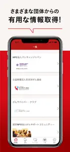 CAN. がん患者支援アプリ screenshot #4 for iPhone