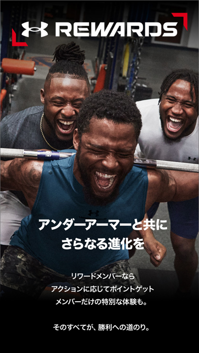 UAリワード｜UNDER ARMOUR(ア... screenshot1