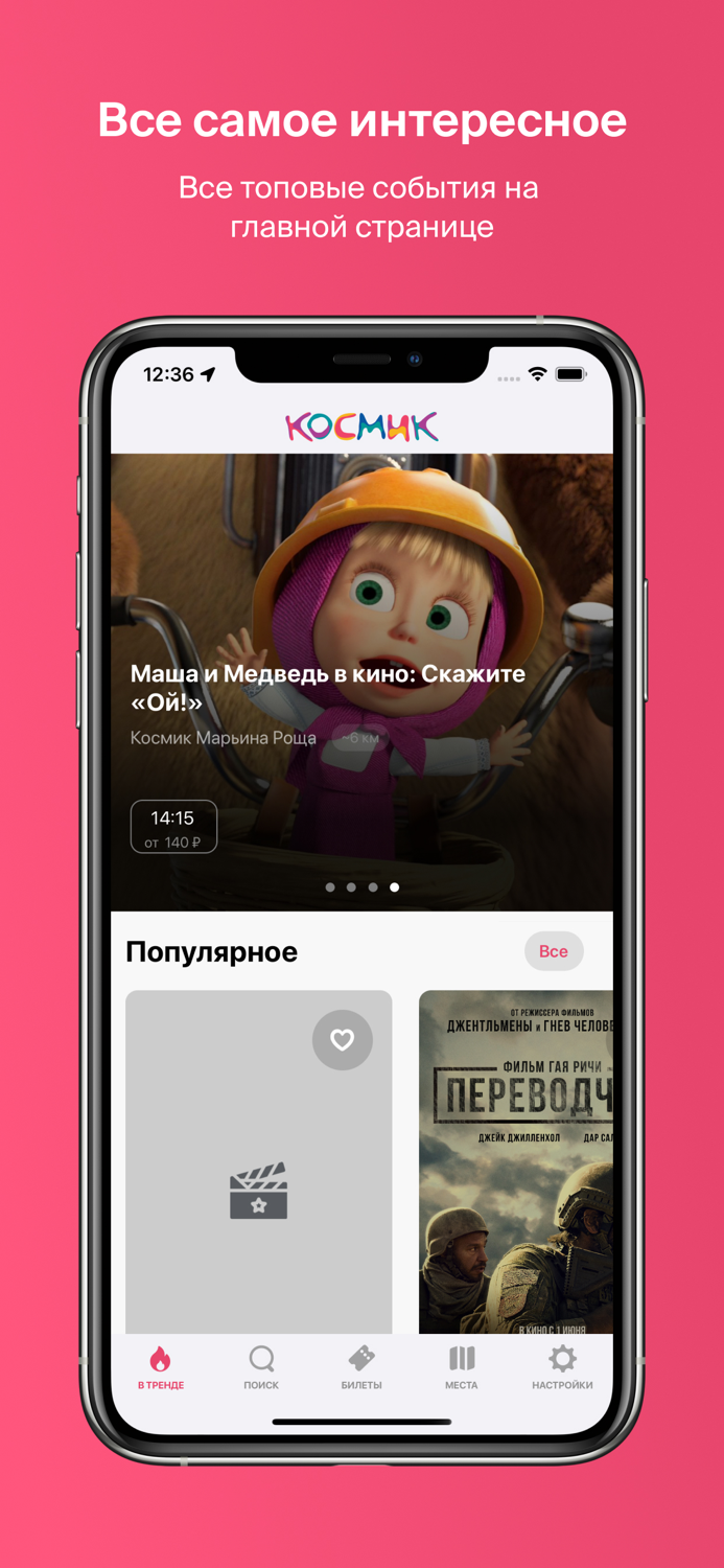 Сеть кинотеатров Космик