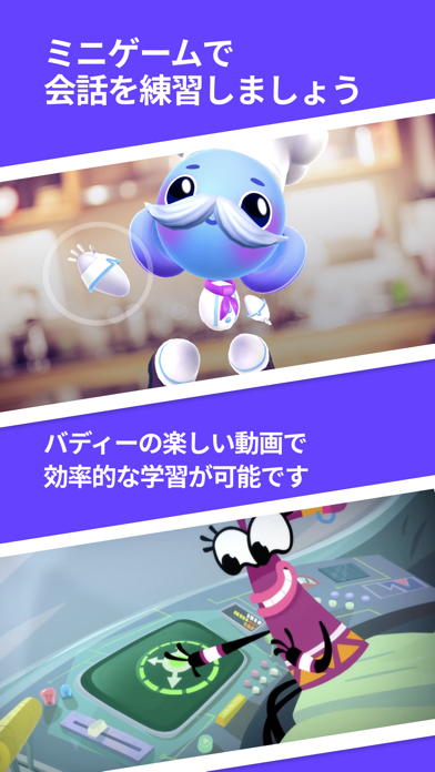 Buddy.ai：子ども英語アプリのおすすめ画像7