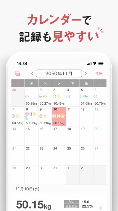 SmartDiet ダイエットの体重記録で痩せるダイエットのおすすめ画像3