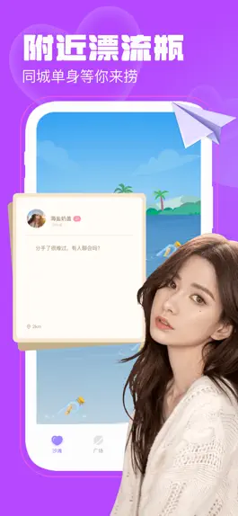 Game screenshot 同城陌聊-附近单身聊天交友 mod apk