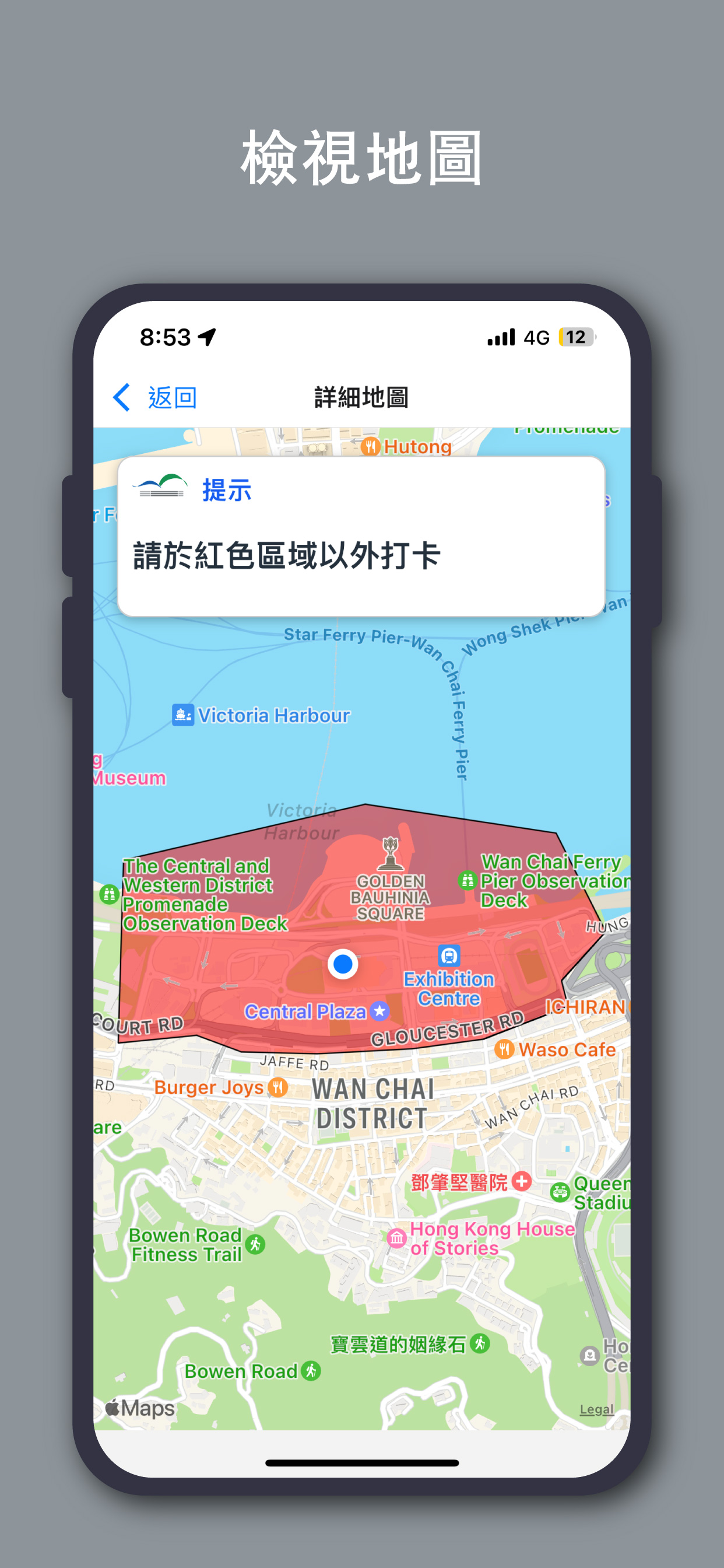 會展快運易 (Go HKCEC)