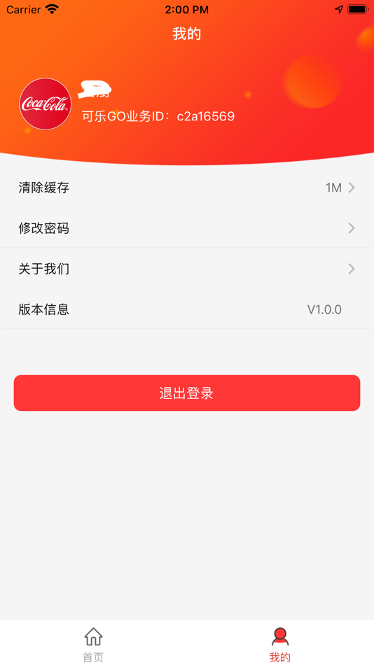 #4. 可乐GO业务(运动版) (iOS) 来自: Beijing Youshengyi Technology Co., Ltd.
