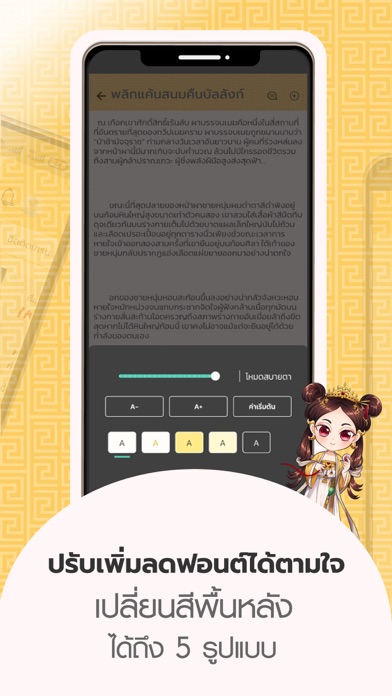Jinovel ตำหนักอ่านนิยายออนไลน์ Screenshot