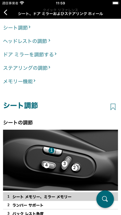 MINI Driver's Guideのおすすめ画像4