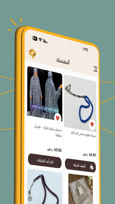 قطاف دانية Screenshot