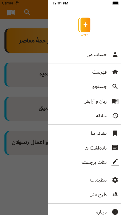 Persian Bible Screenshot