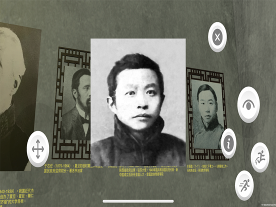 Screenshot #4 pour 校史馆三维游览
