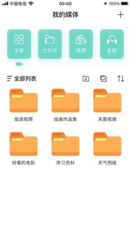 全能播放器-超清视频播放