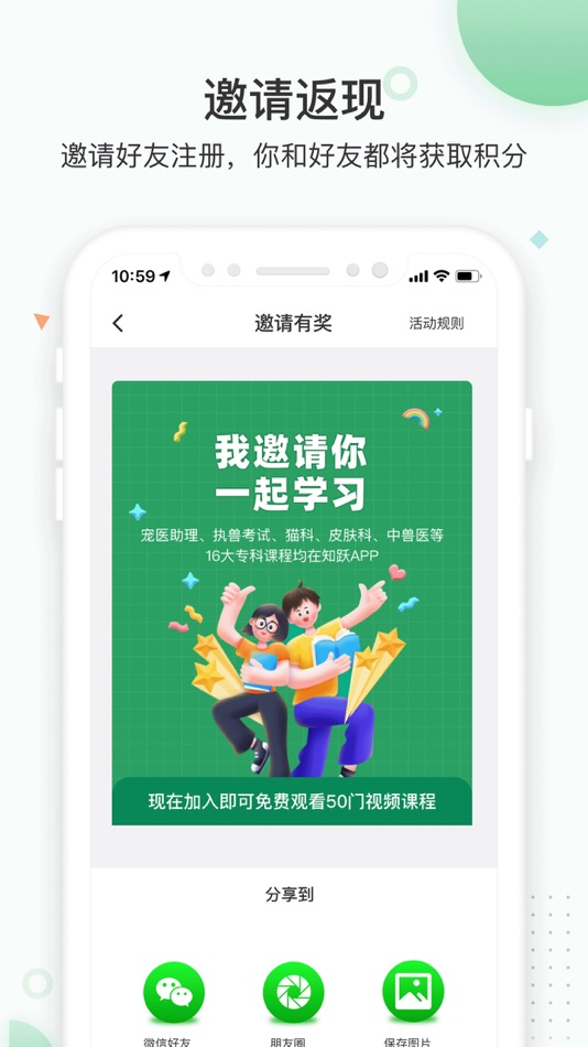 #5. 知跃-宠物医生在线学习平台 (iOS) بواسطة: 深圳市巨星网络技术有限公司