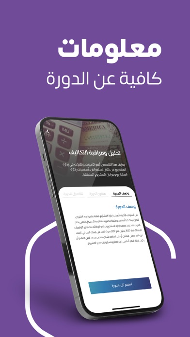 Mumayaz - مميز Screenshot