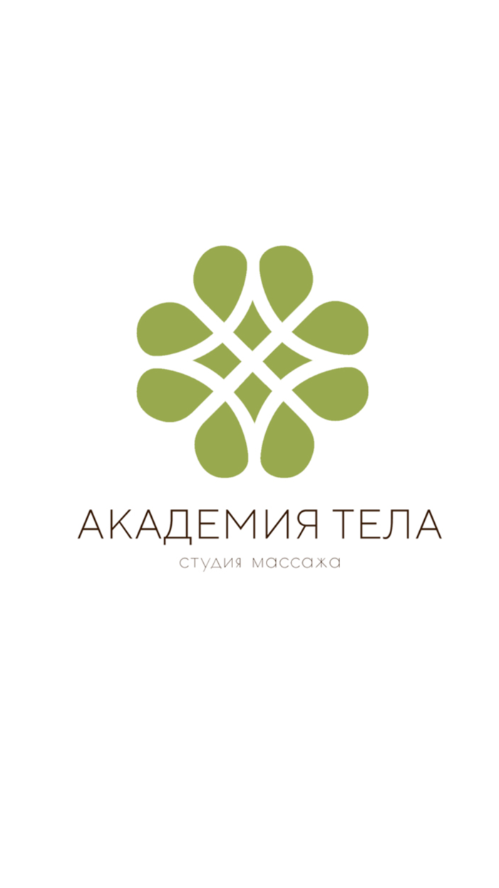 Академия тела