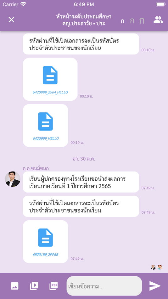#6. ITPC Connect Plus (iOS) 由: Chairat Nidtikanchanabhokin