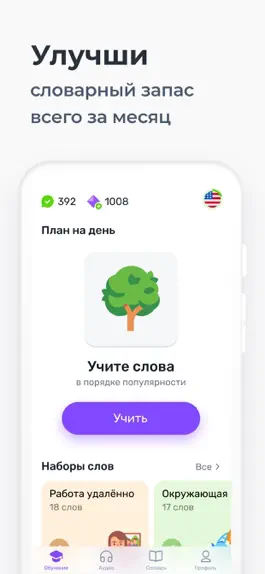 Game screenshot WRD - учить слова и язык apk