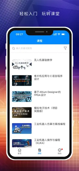 Game screenshot 做中学 apk