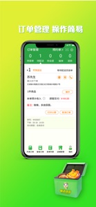 嘀达商户通 screenshot #1 for iPhone