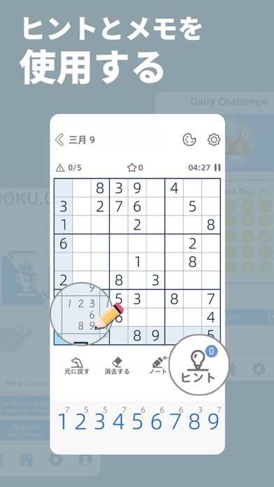 数独 - Aged Studioのおすすめ画像2