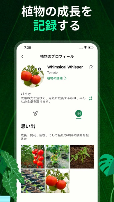 PlantAI: 植物の識別と診断のおすすめ画像4