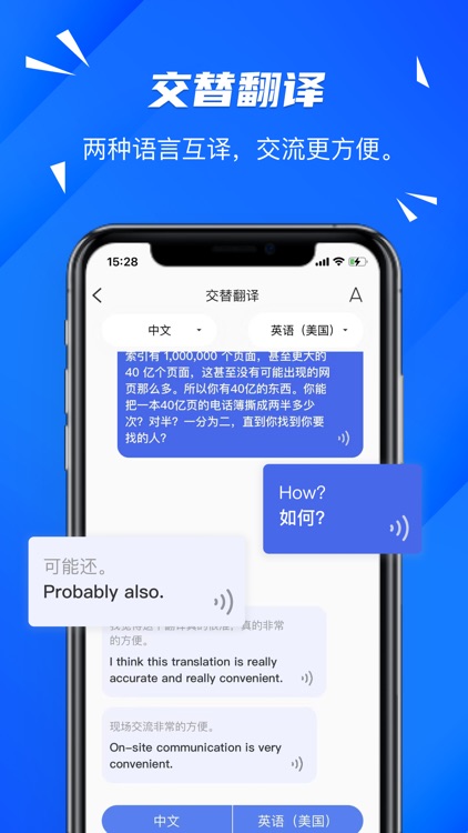 软译翻译-RyTranslator screenshot-4