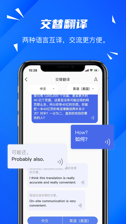 #5. 软译翻译-RyTranslator (iOS) بواسطة: Anhui Yiyayi Information Technology Co., Ltd