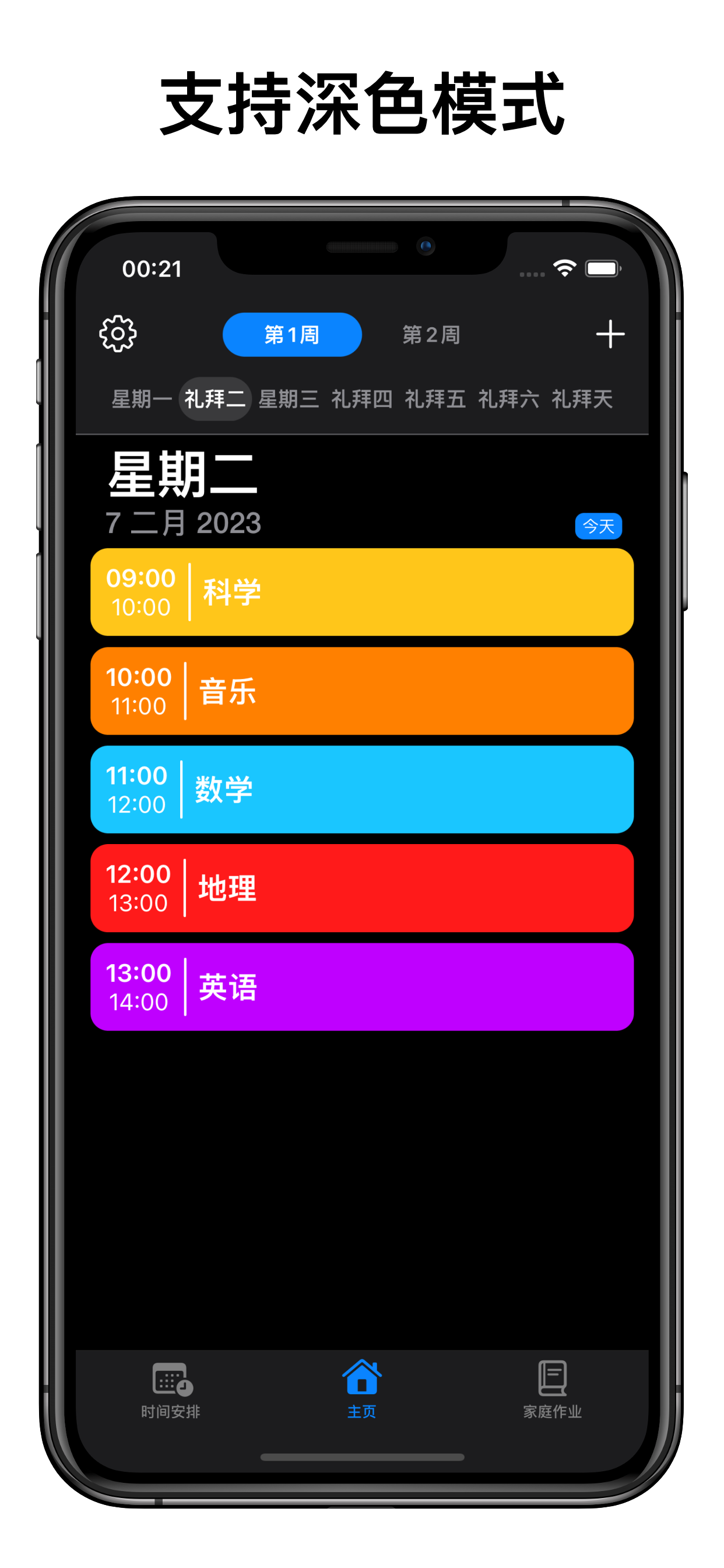 Timetable+