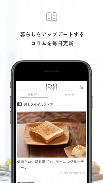 スタイルストア