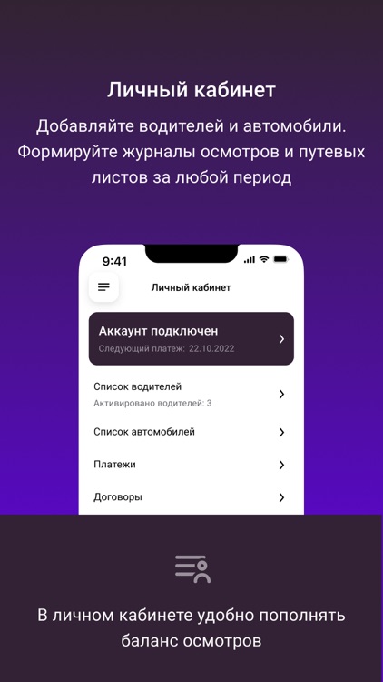 АТИМО screenshot-3