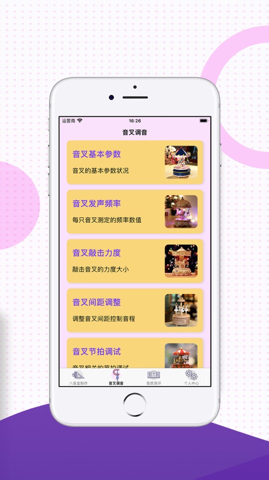 #3. 瓷意-别出心裁 (iOS) 由: 阳怀 熊