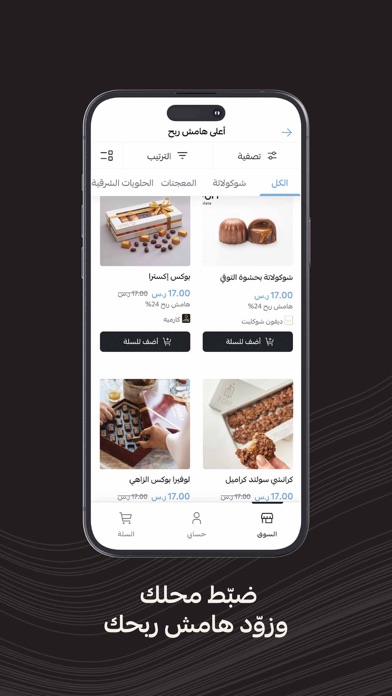 Qawafel: Suppliers In a Click Screenshot