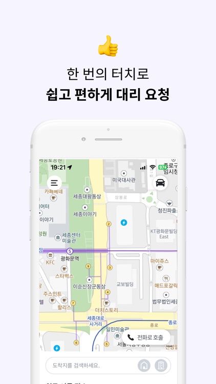 원클릭대리운전 screenshot-4