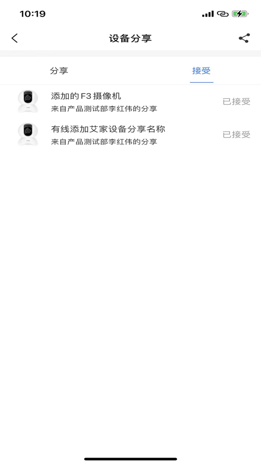 #1. 守望云眼 (iOS) 来自: 北京中电兴发科技有限公司