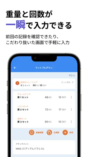 Burnout タップ一つで筋トレ記録 screenshot 4