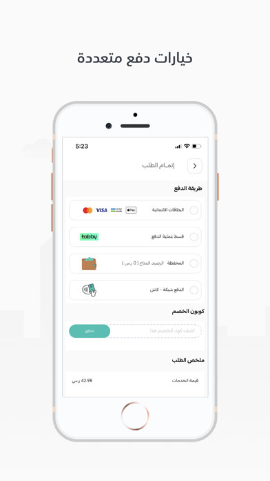 gaseelexpress | غسيل اكسبرس Screenshot