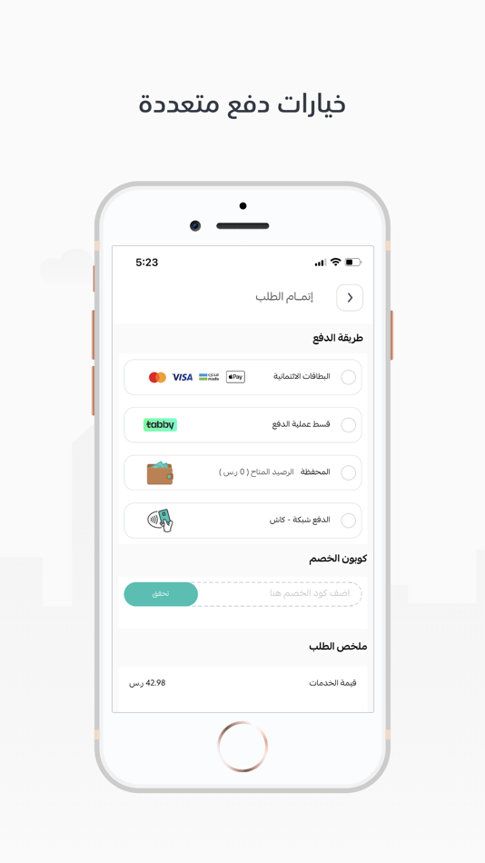 #2. gaseelexpress | غسيل اكسبرس (iOS) 由: GASEEL EXPRESS