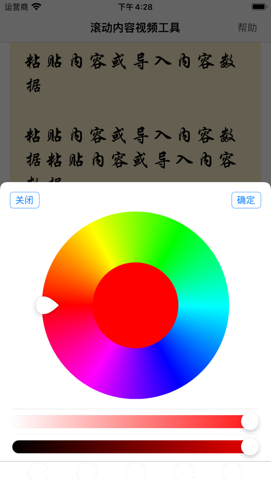 #2. 滚动内容小说 - 视频制作生成工具 (iOS) Oleh: 小燕 陈
