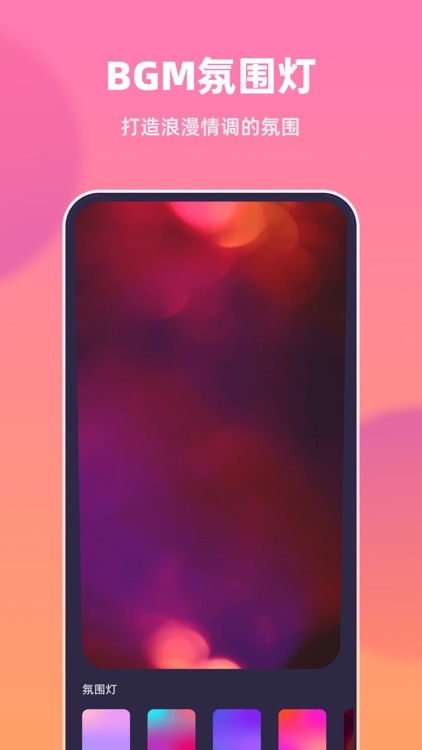 咻咻-情侣飞行棋甜蜜日常记录恋人互动软件 screenshot-4