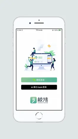 Game screenshot 校味 mod apk