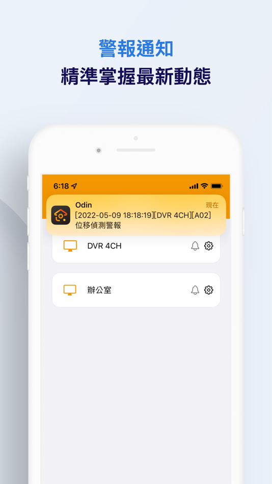 #6. Odin 影音監控一手掌握 (iOS) 由: Definitely Win Corp., LTD